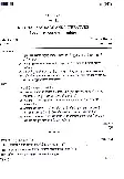 JPSC Civil Services Main 2016 Khadia Language Paper II question paper page 1 instructions scan PDF download. Includes exam details and instructions in Hindi and Khadia.