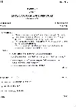 JPSC Civil Services Main Exam 2016 Oriya Language and Literature Paper II question paper page 1 scan PDF download