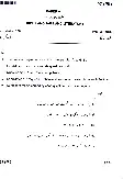 JPSC Civil Services Main Exam 2016 Urdu Language and Literature Paper II question paper page 1 instructions scan PDF download