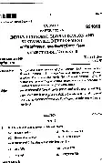 JPSC Civil Services Main Exam 2021 Indian Economy question paper page 1 instructions scan PDF download