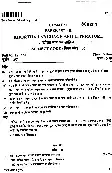 JPSC Civil Services Main 2021 Khortha Language and Literature question paper page 1 instructions scan PDF download
