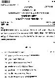 JPSC Civil Services Main 2021 Kurmali Language and Literature question paper page 1 instructions scan PDF download