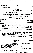 JPSC Civil Services Main Exam 2021 Paper IV question paper page 1 instructions and header scan PDF download