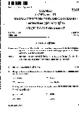 JPSC Civil Services Main Exam 2023 History Paper III question paper page 1 instructions scan PDF download