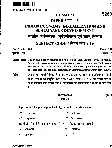 JPSC Civil Services Main Exam 2023 Indian Economy question paper page 1 instructions scan PDF download