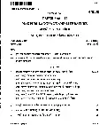 JPSC Civil Services Main Exam 2023 Nagpuri Language and Literature Paper II question paper page 1 instructions and exam header scan PDF download