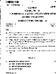JPSC Civil Services Main Exam 2023 Panchpargania Language and Literature Paper II page 1 instructions scan PDF download