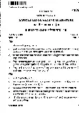 JPSC Civil Services Main Exam 2023 Santali Language and Literature Paper II question paper page 1 instructions scan PDF download