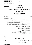 JPSC Civil Services Main Exam 2023 Urdu Language and Literature Paper II question paper page 1 scan PDF download showing exam header, subject code, marks, time, and instructions.