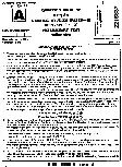 JPSC Civil Services PT Exam 2023 General Studies Paper II question paper page 1 instructions scan PDF download