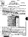 JPSC Combined Assistant Engineer Main Examination General Ability Test question paper page 1 instructions scan PDF download
