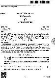 JPSC Forest Range Officer Main Examination Agriculture Paper-II 2024 question paper page 1 instructions and Section A subjective questions scan PDF download