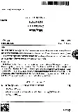 JPSC Forest Range Officer Main Exam 2024 Chemistry Paper-I question paper page 1 instructions scan PDF download