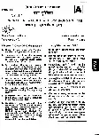 JPSC Geologist Recruitment Exam 2013 General Knowledge question paper page 1 instructions scan PDF download