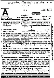 Maharashtra 2014 ALDCE Paper-1 Marathi & Administrative Writing — page 1 instructions scan PDF download