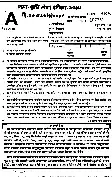 Maharashtra Agriculture Services Main 2007 - Agriculture Science MCQ Paper — page 1 instructions scan PDF download
