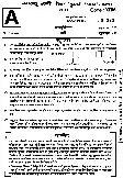 Maharashtra Agriculture Services Main Exam 2011 MCQ Paper — page 1 instructions scan PDF download