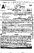 Maha ASO Paper 1 (2019) – MCQ Preview — page 1 instructions scan PDF download
