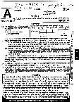 Maharashtra Engineering Services 2020 Prelim: General Studies & Aptitude — page 1 instructions scan PDF download