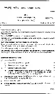 Maharashtra Forest Services Main Examination 2012 Chemistry (Optional) Maharashtra Government question paper page 1 instructions scan PDF download