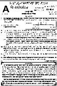 Maharashtra Forest Services 2007 – General Studies & Mathematics (MCQ) — page 1 instructions scan PDF download