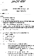 Maharashtra Forest Services Main Examination 2008 Marathi (Compulsory) Government of Maharashtra (Forest Department) question paper page 1 instructions scan PDF download