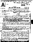 Maharashtra Gazetted Technical Services Prelims 2022 - MCQ Paper — page 1 instructions scan PDF download