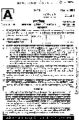 Maharashtra Government Assistant GK & IT Exam (2012-2016) – MCQ Paper — page 1 instructions scan PDF download