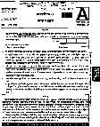 ASO Main Exam 2016 Paper I (Marathi-English) - K08 — page 1 instructions scan PDF download