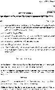 Maharashtra Paper 2 2009: Rights, Duties & Civil Services Rules — page 1 instructions scan PDF download