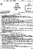 Maharashtra Economics Paper 1 (2025) - Page 1 & 2 Question Preview — page 1 instructions scan PDF download