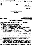 General Agriculture 2024 General Agriculture Paper - I Maharashtra Public Service Commission question paper page 1 instructions scan PDF download