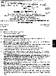 Civil Judge Paper II (2019) – IPC, Evidence, CrPC & CR Act — page 1 instructions scan PDF download