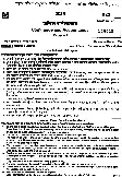 MPSC State Services Main 2026 - Commerce & Accountancy Paper 1 — page 1 instructions scan PDF download