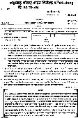 Samanya Adhyayan Chavani 2005 – Maharashtra Motor Vehicle Inspector exam — page 1 instructions scan PDF download