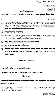 Maharashtra LDC Paper-2 2007 – Constitution & Duties — page 1 instructions scan PDF download
