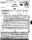 General Intelligence Test 2017 - Maharashtra State Excise Preliminary (B09) — page 1 instructions scan PDF download