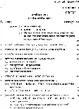 Marathi Administrative Writing 2007 Paper (Page 1-2) — page 1 instructions scan PDF download