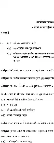 Marathi & Administrative Writing 2009 Paper 1 — page 1 instructions scan PDF download