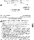 MPSC Legal Metrology Paper II 2023 — page 1 instructions scan PDF download