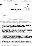 Medical Science Paper I (2025) MSS Main Exam — page 1 instructions scan PDF download
