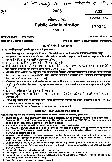 MPSC Public Administration Paper I 2025 – Section A — page 1 instructions scan PDF download
