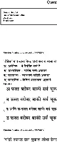 MPSC Translator Recruitment 2022 Question Paper — page 1 instructions scan PDF download
