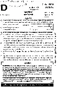Sales Tax Inspector Main Exam 2011 – Paper 1 (Marathi & English) — page 1 instructions scan PDF download