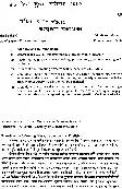 State Service Main Examination 2014 English Maharashtra Government question paper page 1 instructions scan PDF download