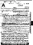 Maharashtra State Service Preliminary 2014 Paper 2 – 80 Questions, 200 Marks — page 1 instructions scan PDF download