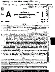 Maharashtra Sub-Inspector State Excise Paper 2 (2023) MCQ — page 1 instructions scan PDF download