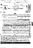 Maharashtra Subordinate Services Main - Paper 2 — page 1 instructions scan PDF download