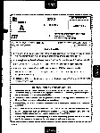 MPPSC Assistant Professor Geology 2022 question paper page 1 instructions scan PDF download