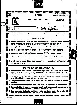 MPPSC Assistant Professor Military Science 2022 question paper page 1 instructions scan PDF download